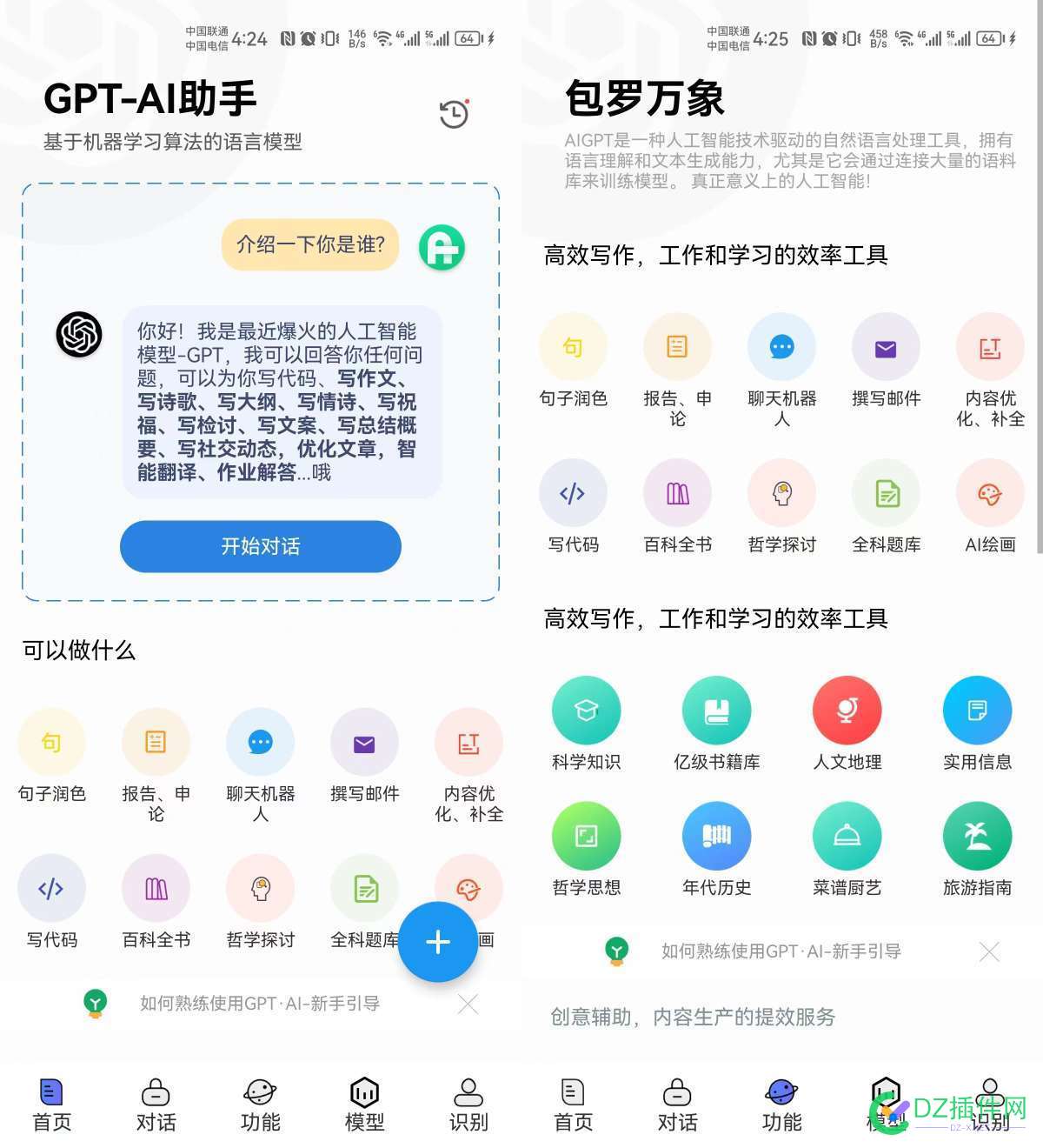 免费ChatGPT中文版(不用注册账号 没有次数限制) 免费,中文,中文版,不用,注册